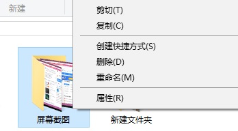 Win10全屏截图怎么自动保存为图片文件?Win10截屏图片保存在哪?