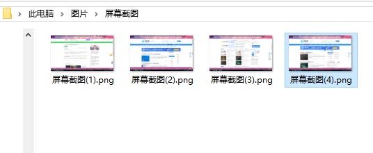 Win10全屏截图怎么自动保存为图片文件?Win10截屏图片保存在哪?