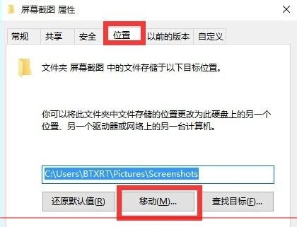 Win10全屏截图怎么自动保存为图片文件?Win10截屏图片保存在哪?
