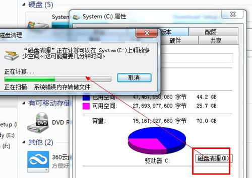 Win7开机速度慢怎么办?Win7开机速度慢的解决方法