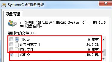 Win7开机速度慢怎么办?Win7开机速度慢的解决方法