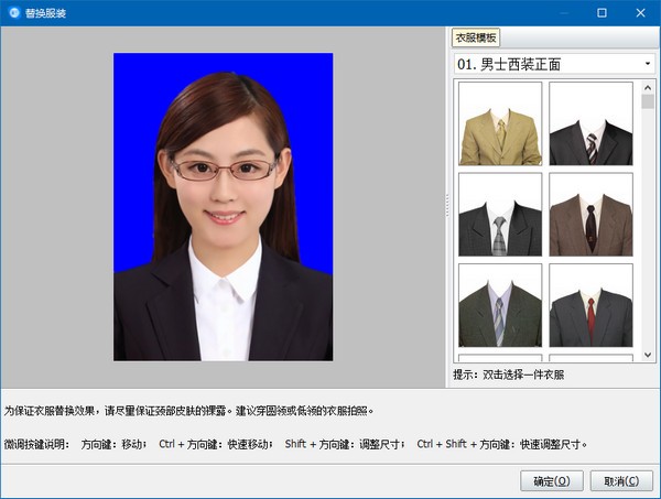 神奇证照打印软件 V3.0.0.421 官方安装版