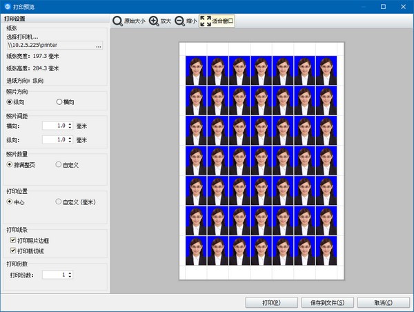 神奇证照打印软件 V3.0.0.421 官方安装版