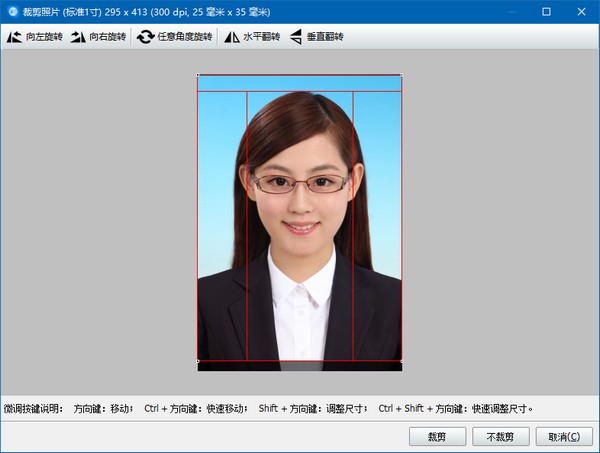 神奇证照打印软件 V3.0.0.421 官方安装版