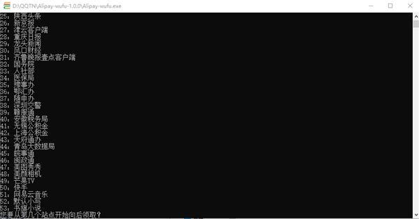 支付宝五福53张自动领取程序 V2021 pyhton版