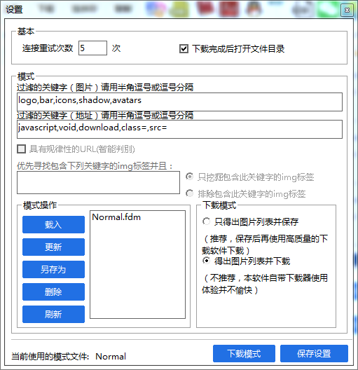 鱼竿下载器 V0.1.4 官方版
