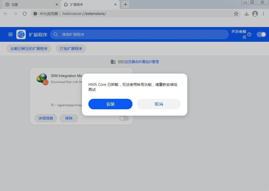 华为浏览器 V11.0.5.300 便携版