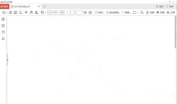云上PDF V1.0.6.2070 免费版