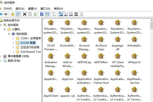 Win10怎么对DCOM接口进行配置?