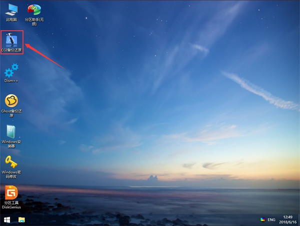 微pe怎么重装win7系统?微pe装win7系统详细教程