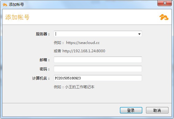 Seafile for Windows V8.0.2 免费版
