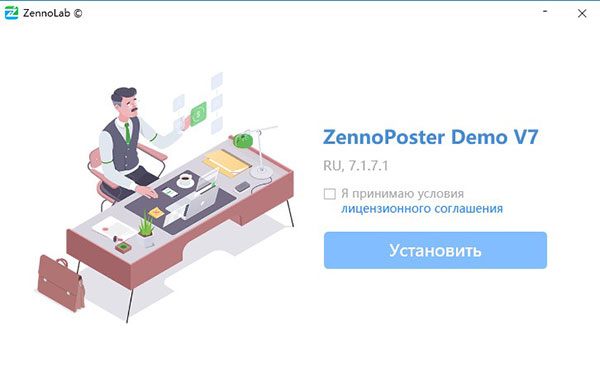 ZennoPoster 7(自动化工具) V7.1 官方中文版