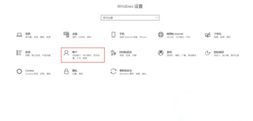 Win10系统如何设置动态锁?Win10动态锁设置教程