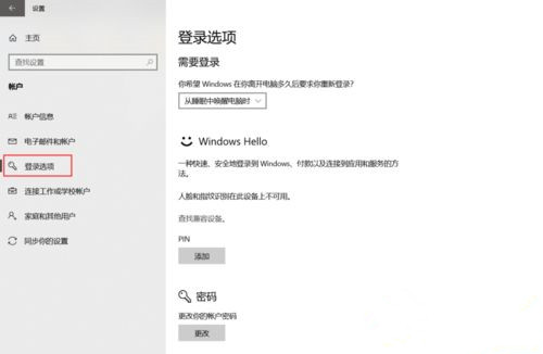 Win10系统如何设置动态锁?Win10动态锁设置教程