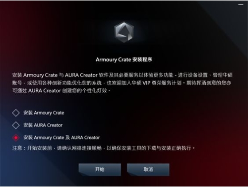 AURA Creator(华硕键盘灯光编辑) V3.0.9.0 官方版