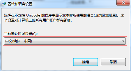 Win7系统安装出现乱码怎么办?Win7系统安装出现乱码解决教程