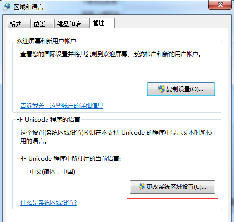 Win7系统安装出现乱码怎么办?Win7系统安装出现乱码解决教程