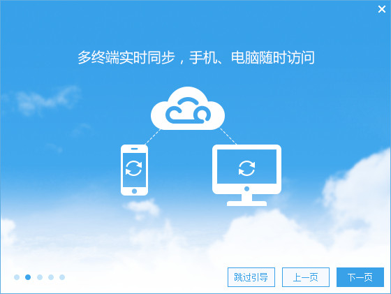 139邮箱网盘客户端 V6.1.3 中文版