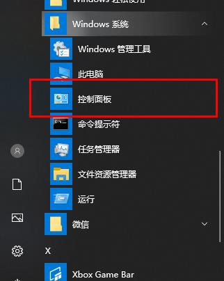 Win10更新失败无法进入桌面怎么办?Win10更新失败无法进入桌面的解决方法