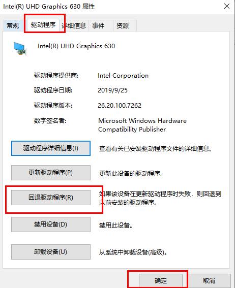 Win10更新失败无法进入桌面怎么办?Win10更新失败无法进入桌面的解决方法