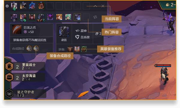 云顶之弈战术工具 V5.1.274.1230 官方版