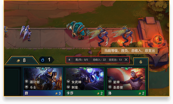 云顶之弈战术工具 V5.1.274.1230 官方版