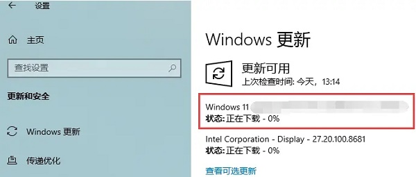 Win11升级卡在88怎么办?Win11升级卡在88的解决方法