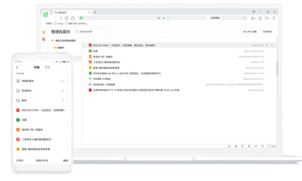 360安全浏览器 V13.1.1414.0 官方安装版