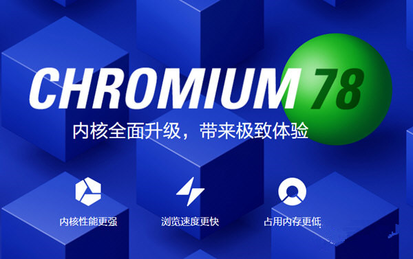 360安全浏览器 V13.1.1414.0 官方安装版