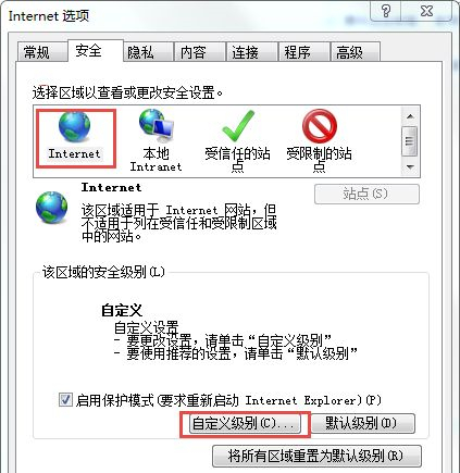 Win7提示Internet阻止打开文件怎么办?Win7提示Internet阻止打开文件的解决方法