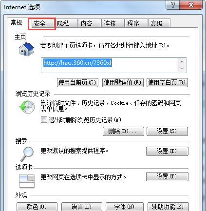 Win7提示Internet阻止打开文件怎么办?Win7提示Internet阻止打开文件的解决方法
