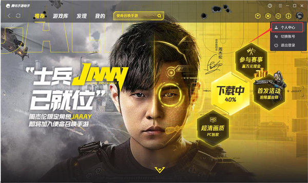 使命召唤手游电脑版 V1.9.17 官方安装版