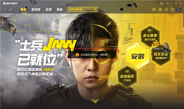 使命召唤手游电脑版 V1.9.17 官方安装版