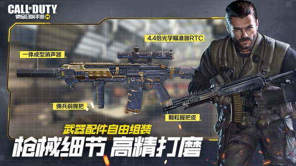 使命召唤手游电脑版 V1.9.17 官方安装版