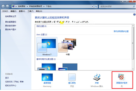 Win7系统不会设置动态屏保怎么办?Win7系统设置动态屏保教程