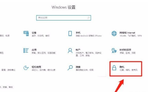Win10系统怎么禁止应用读取个人信息?Win10系统禁止应用读取个人信息的方法