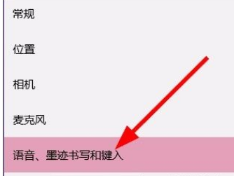 Win10系统怎么禁止应用读取个人信息?Win10系统禁止应用读取个人信息的方法