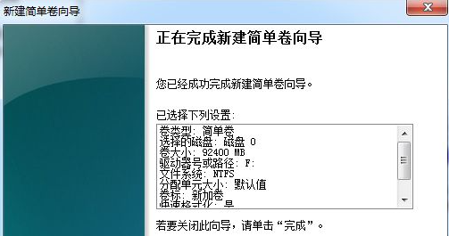 Win7系统不会磁盘分区怎么办?Win7系统磁盘分区教程