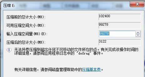 Win7系统不会磁盘分区怎么办?Win7系统磁盘分区教程