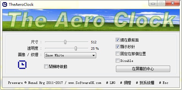 TheAeroClock(透明桌面时钟) V7.27 免费版
