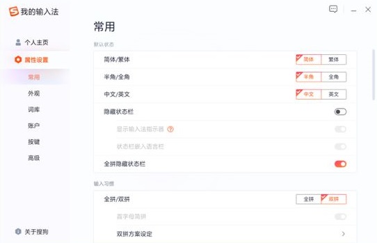 Win11怎么用不了搜狗输入法?Win11跟搜狗输入法不兼容怎么解决?