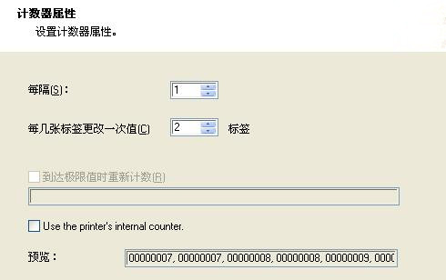 ZebraDesigner(斑马条码打印机软件) V3.2.0.544 免费版