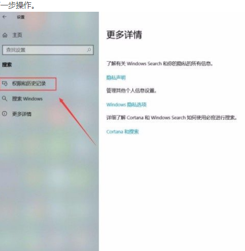 Win10系统怎么打开Microsoft帐户?Win10系统打开Microsoft的帐户方法
