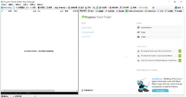 Fiddler(HTTP抓包工具) V5.0.20204.45441 汉化版