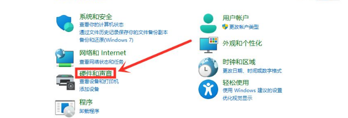 Win11电源计划在哪里?Win11电源计划设置方法