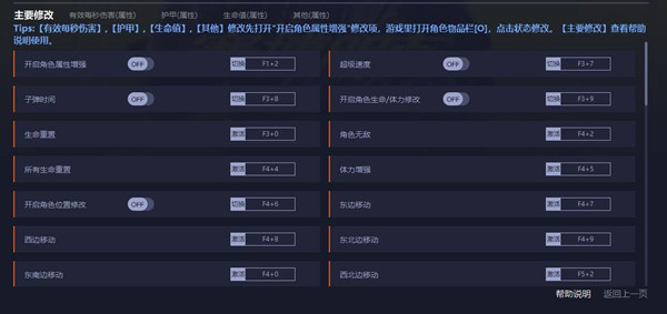 赛博朋克2077六十二项修改器 V1.0.4 免费版