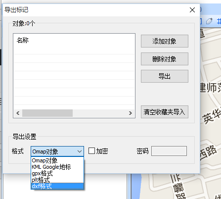 奥维互动地图 V9.0.6 PC免费版