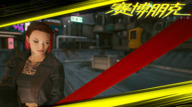 赛博朋克2077性感米兰达女V预设MOD V1.0 免费版