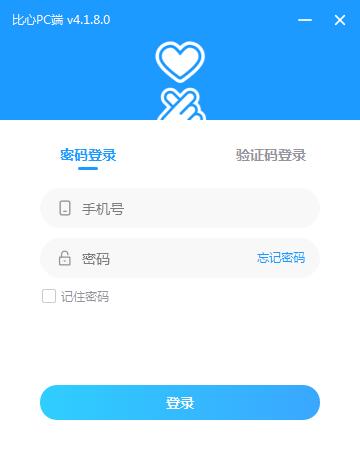 比心聊天室 V4.1.8.0 官方安装版