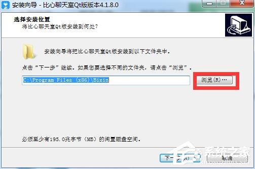 比心聊天室 V4.1.8.0 官方安装版